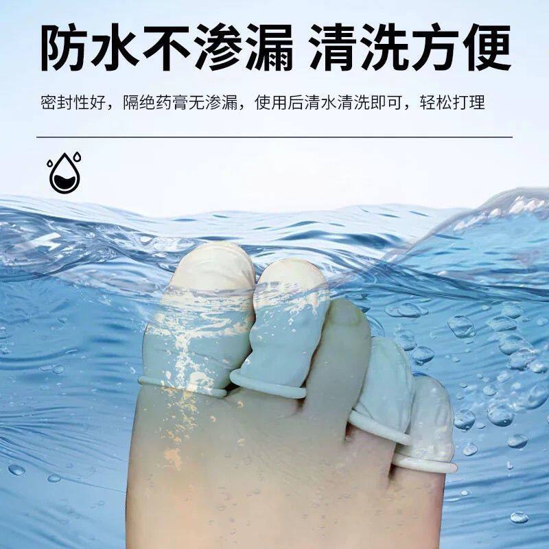防护套保护脚趾灰指甲上药套灰指甲脚趾保护套脚指抹药护指神器
