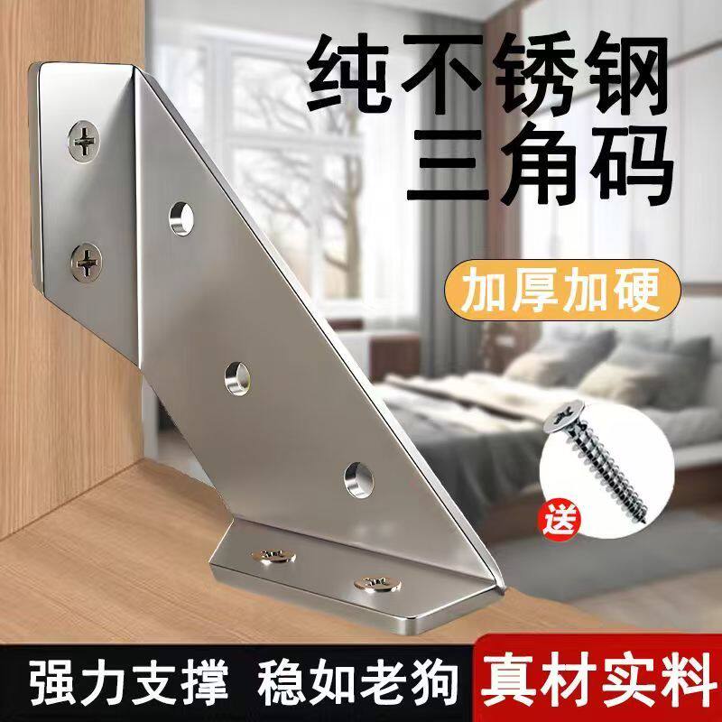 不锈钢多功能角码桌椅子90度直角三面加固配件支架加厚角铁固定器