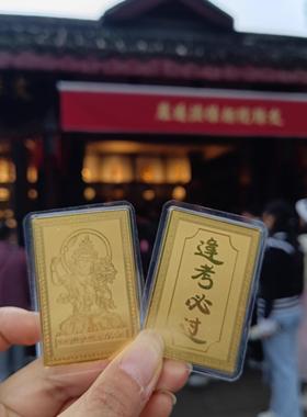 网红款逢考必过镀金卡文殊菩萨随身卡聪明智慧护身卡本命佛卡