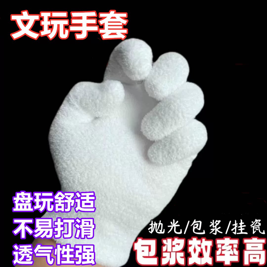 万绒手套文万专用手套新款万绒手套文玩核桃百香籽大小金刚专用