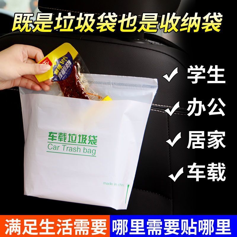 小学生课桌垃圾袋自粘可粘贴式加厚无痕车载便携清洁书桌面垃圾桶