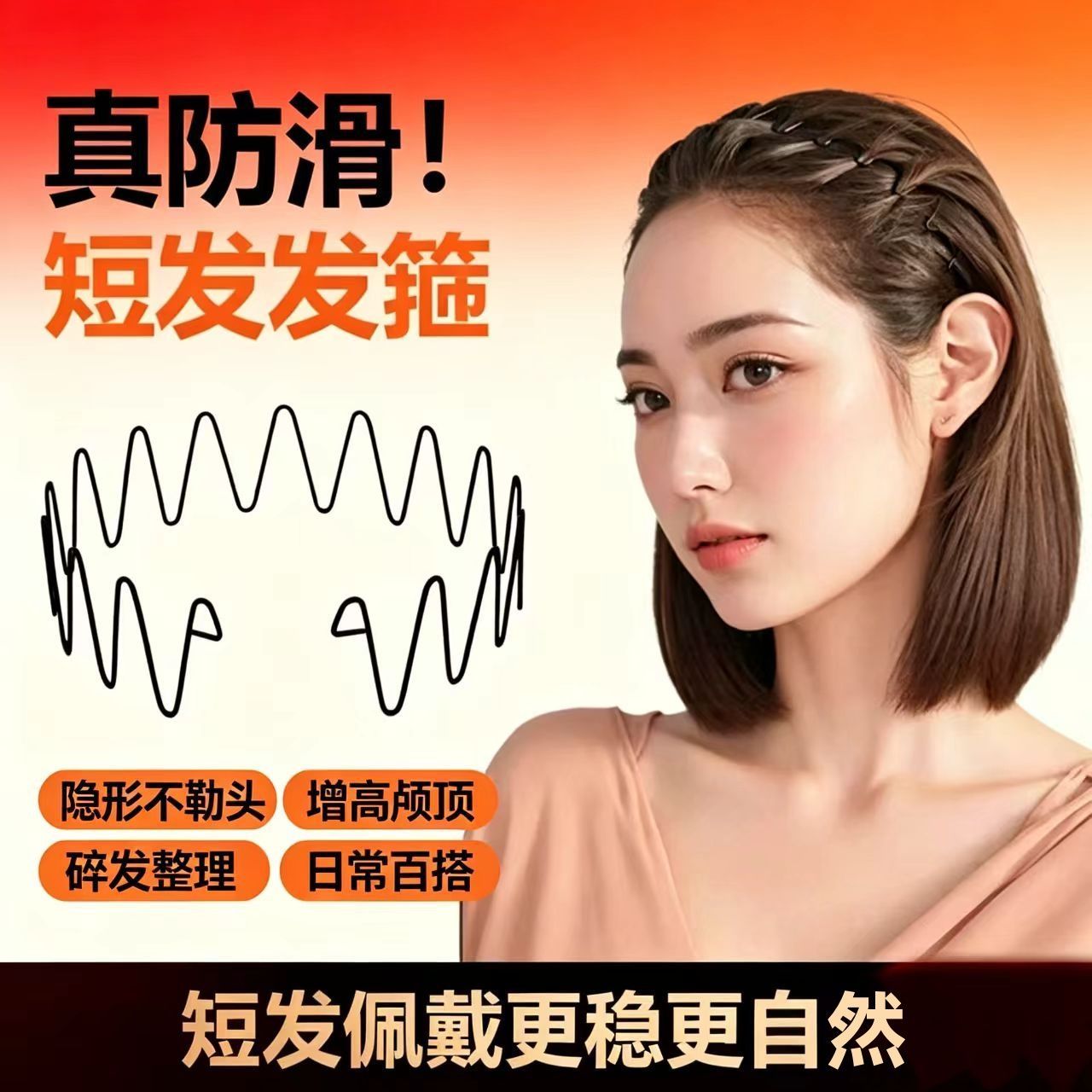 运动洗脸专用发箍隐形背头压发头饰不勒头发卡高颅顶波浪头箍发饰