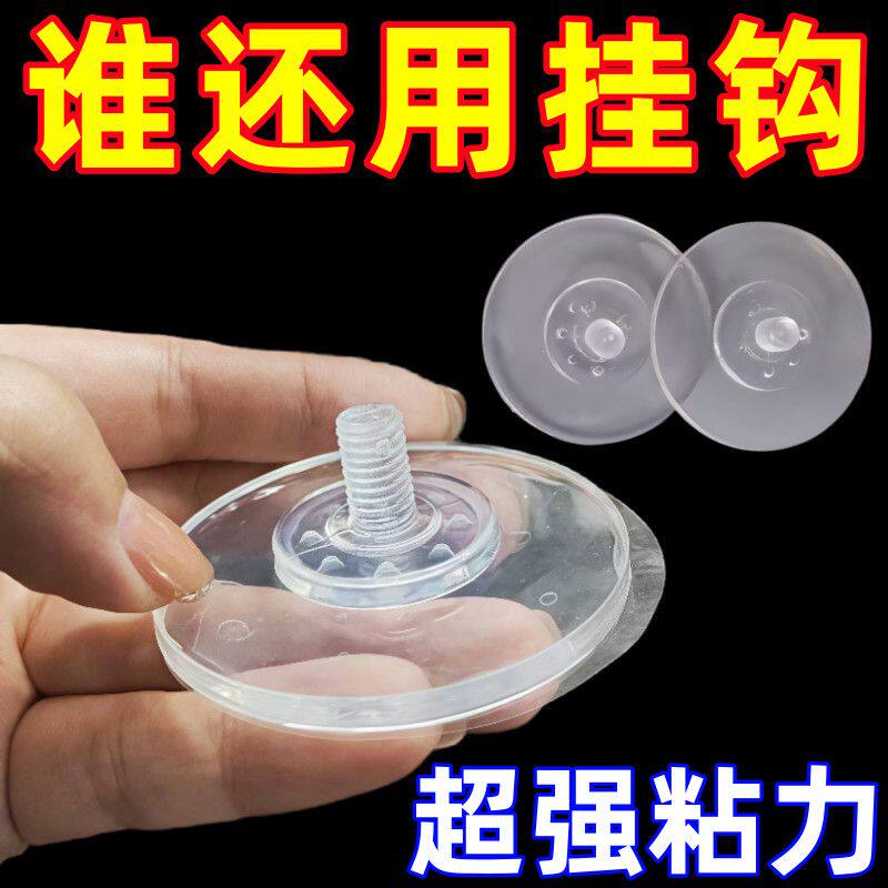 螺纹吸盘滴胶吸盘原装替换头吸盘搬家换地方备用吸盘超强粘力通用