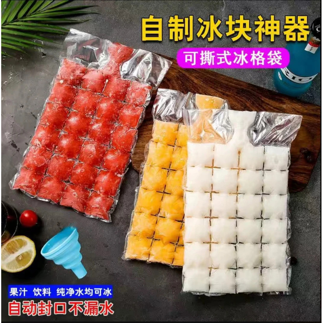 一次性制冰袋自封口冰格袋子家用创意冻冰块模具冻冰块模器具自制