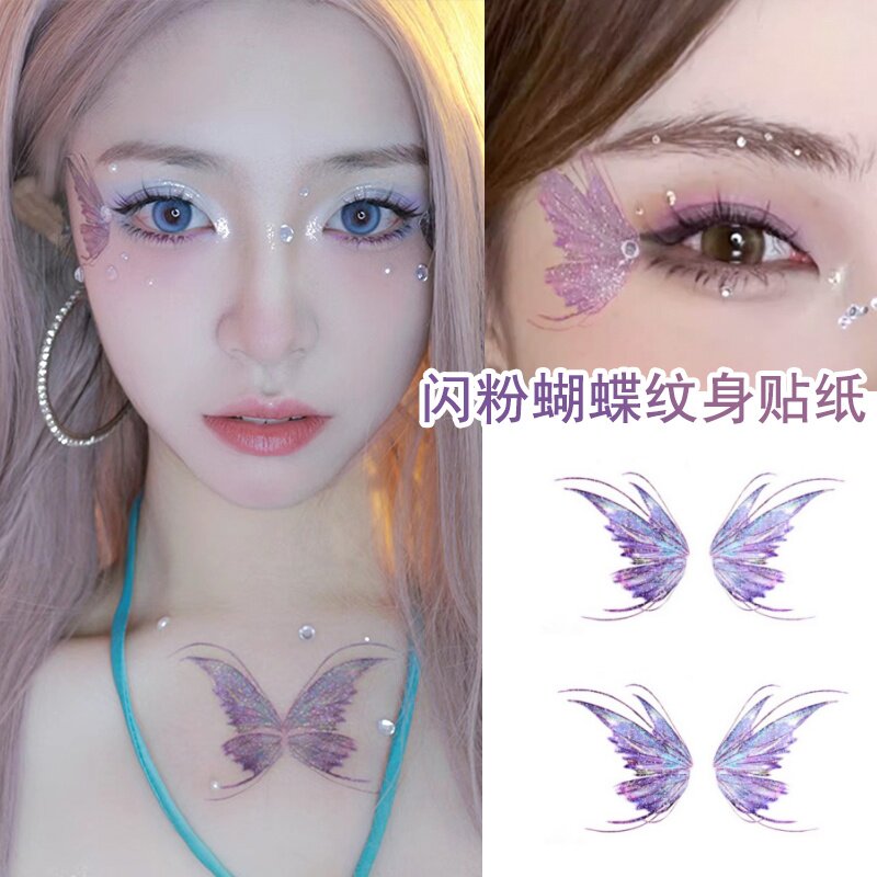 演唱会音乐节紫色闪粉蝴蝶纹身贴纸蹦迪妆容眼角妆饰一次性化妆贴