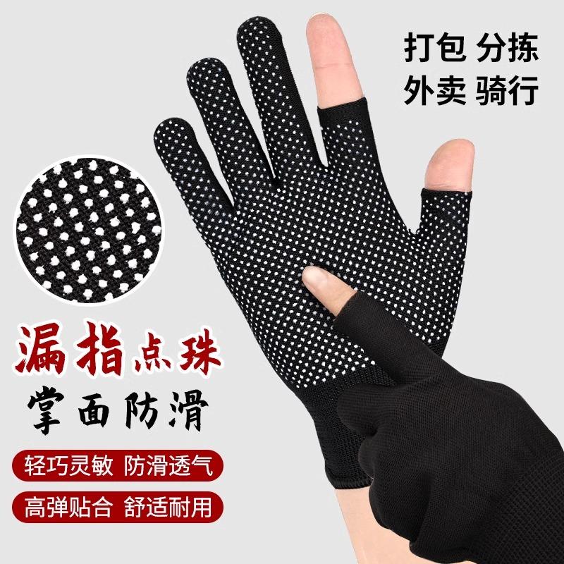 手套劳保耐磨工作防滑防晒尼龙薄款夏季干活透气点胶户外男女电工