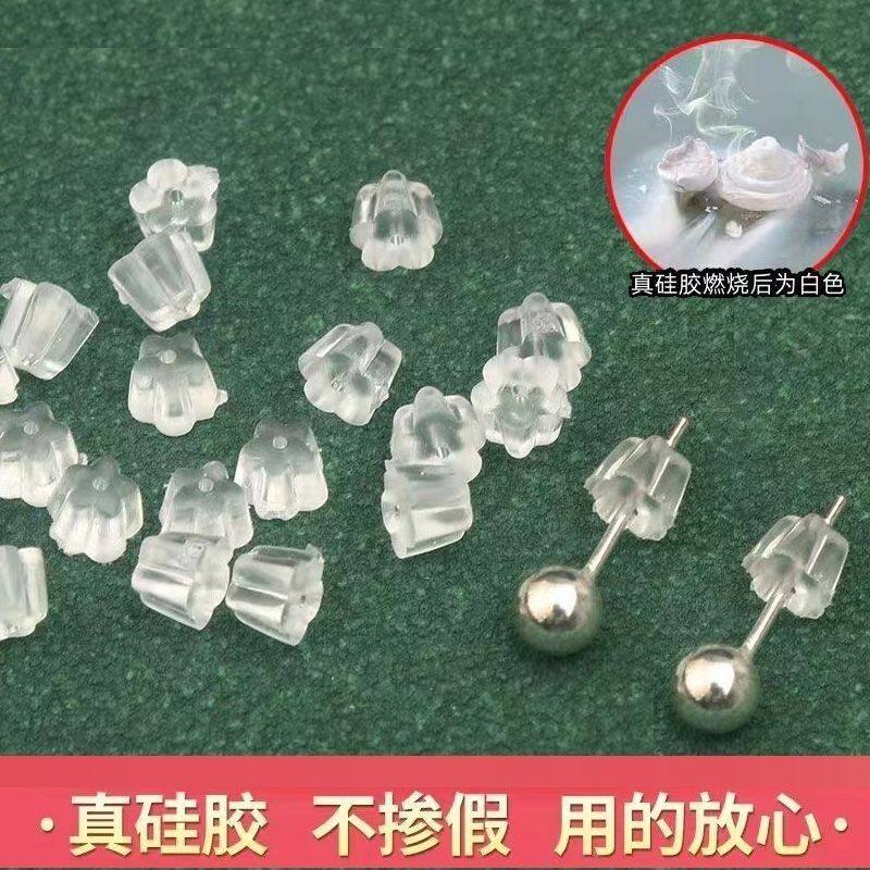 防掉耳堵耳钉后塞透明耳堵硅胶耳钉塞塑料防过敏皮堵耳帽耳环后塞