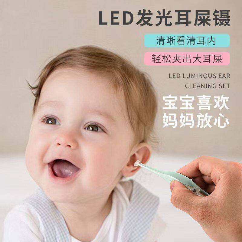夹耳屎镊子挖耳朵神器发光掏耳镊子钳勺扣抠耳朵采耳工具儿童专用