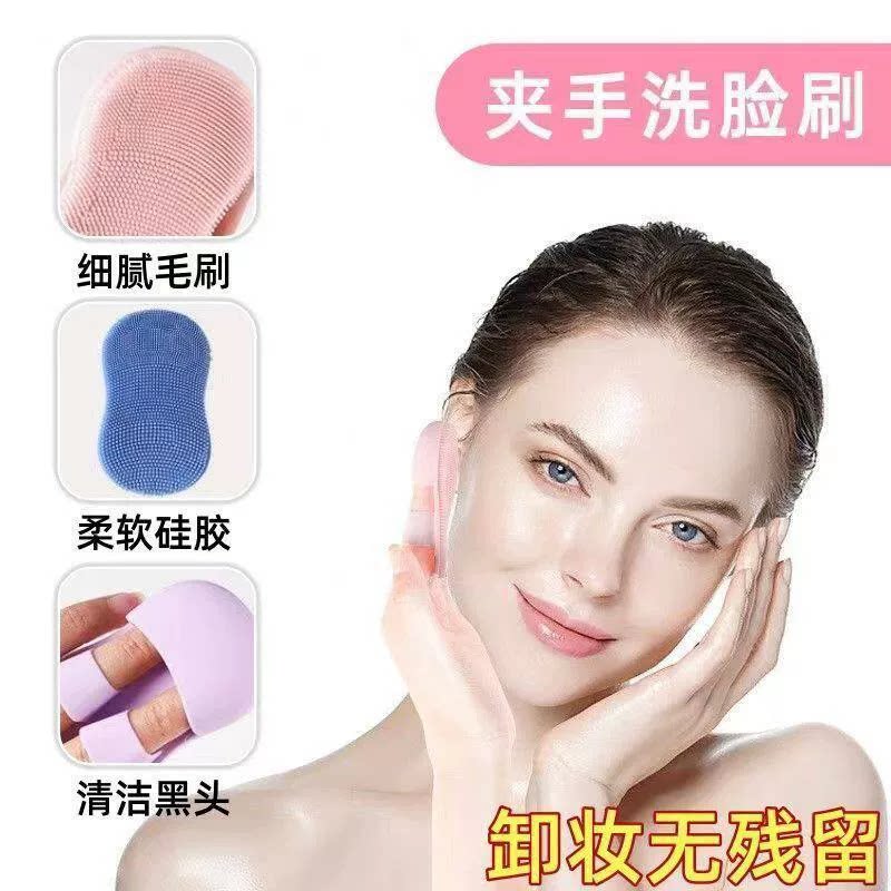 迷你手指洗脸刷柔软硅胶按摩卸妆洗脸洁面仪便携脸部清洁刷黑头刷