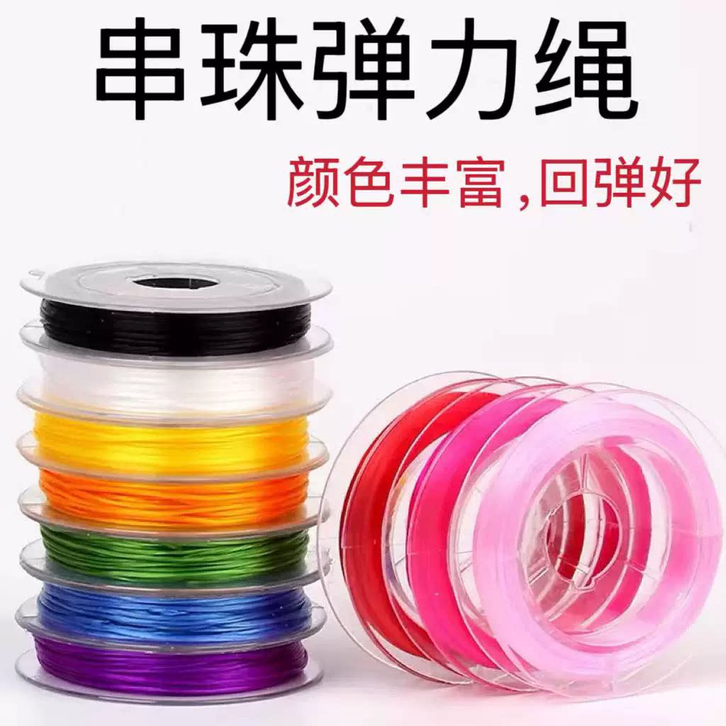 进口扁丝弹力线耐磨耐用手串弹力绳超细珍珠水晶手链串珠子松紧线