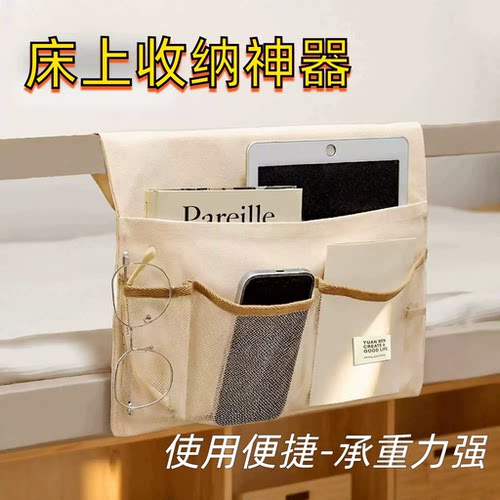 布艺学生宿舍床头收纳挂袋