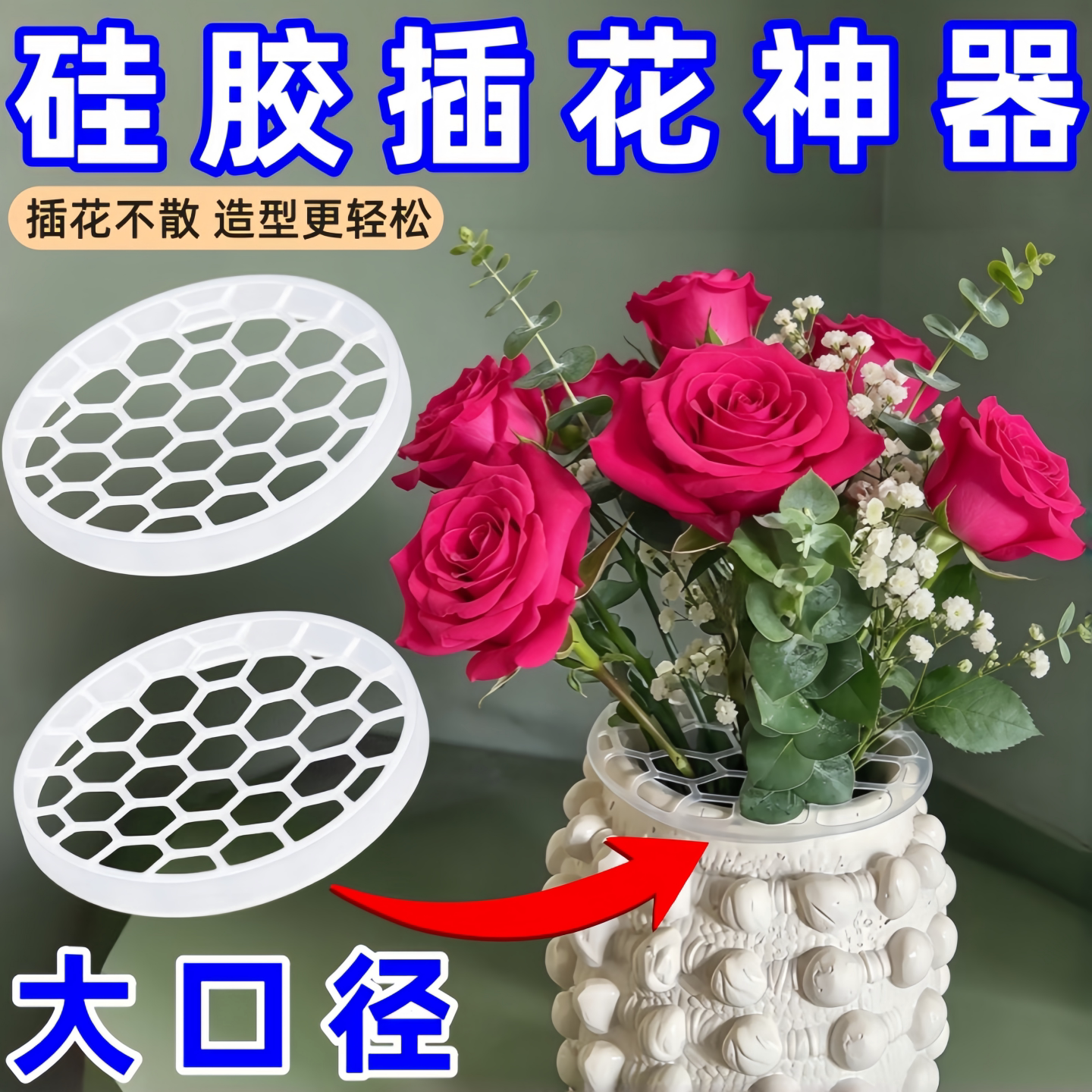 鲜花固定神器花束固定辅助工具透明可伸缩网格花瓶鲜花插花神器