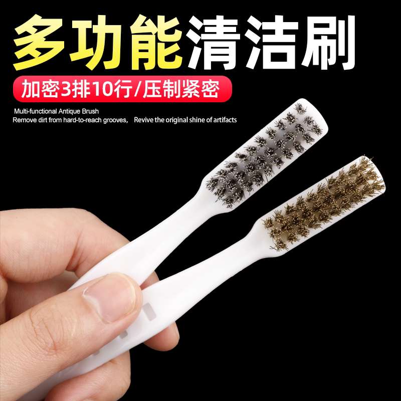 不锈钢钢丝刷文玩刷子打底专用带柄不掉色核桃金刚菩提子手串神器