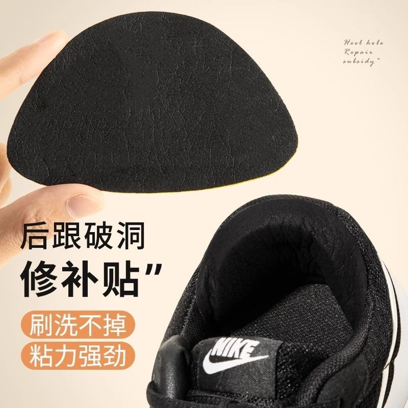 运动鞋后跟自粘贴磨损修补贴无痕内里破洞补丁贴防磨脚修复补鞋贴