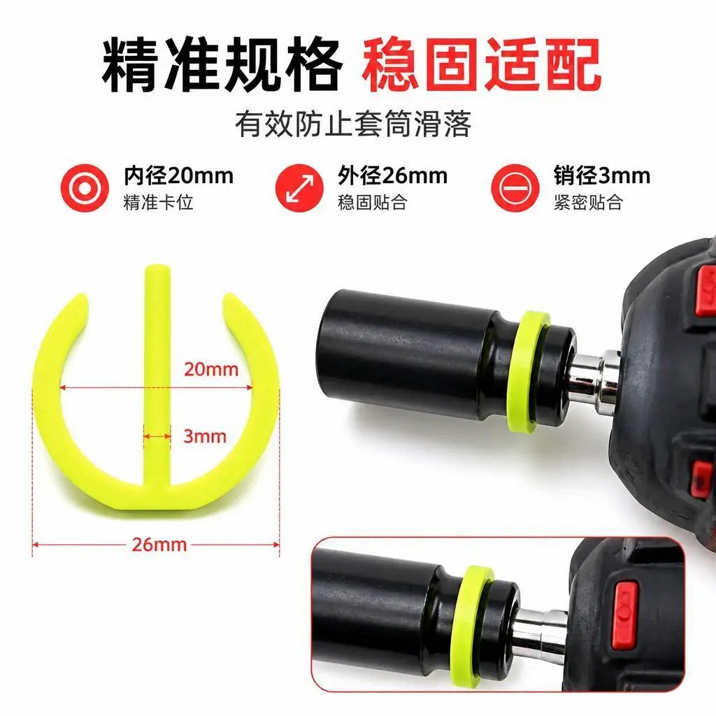 新款电扳手套筒固定卡扣1/2大飞套筒专用8-22号固定卡扣安装快捷
