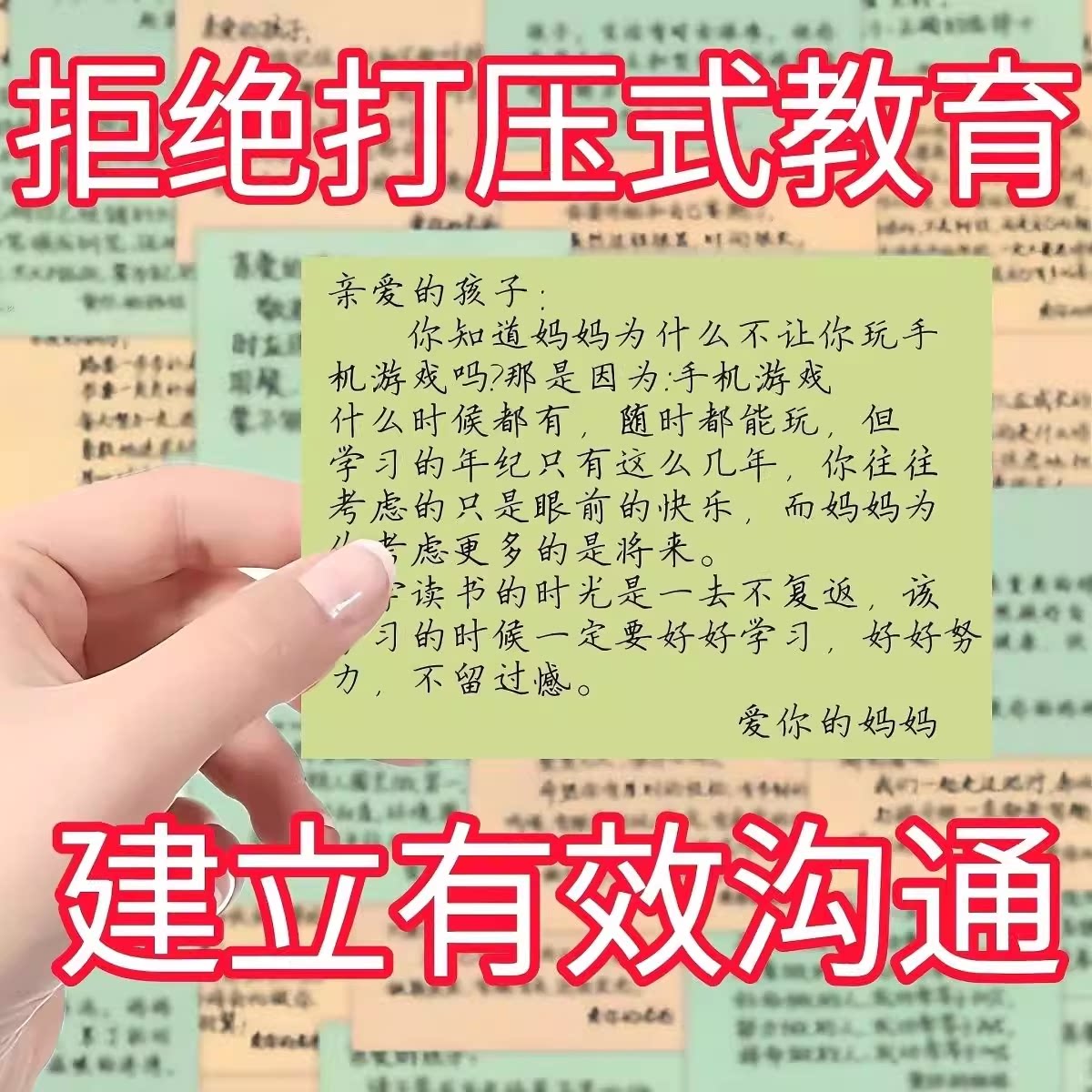 爸爸妈妈写给孩子的每日便签教育孩子成长家庭励志句子贴纸便利贴