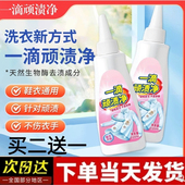 Jo洁ya一滴顽渍净不伤衣物生物酵素去油去渍干洗剂免水洗神器宜佳