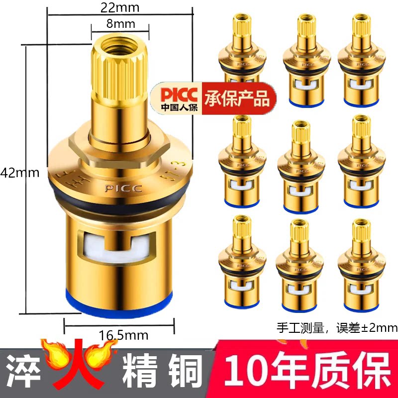 水龙头阀芯配件大全4分全铜通用厨房卫生间角阀内芯单冷热更替换
