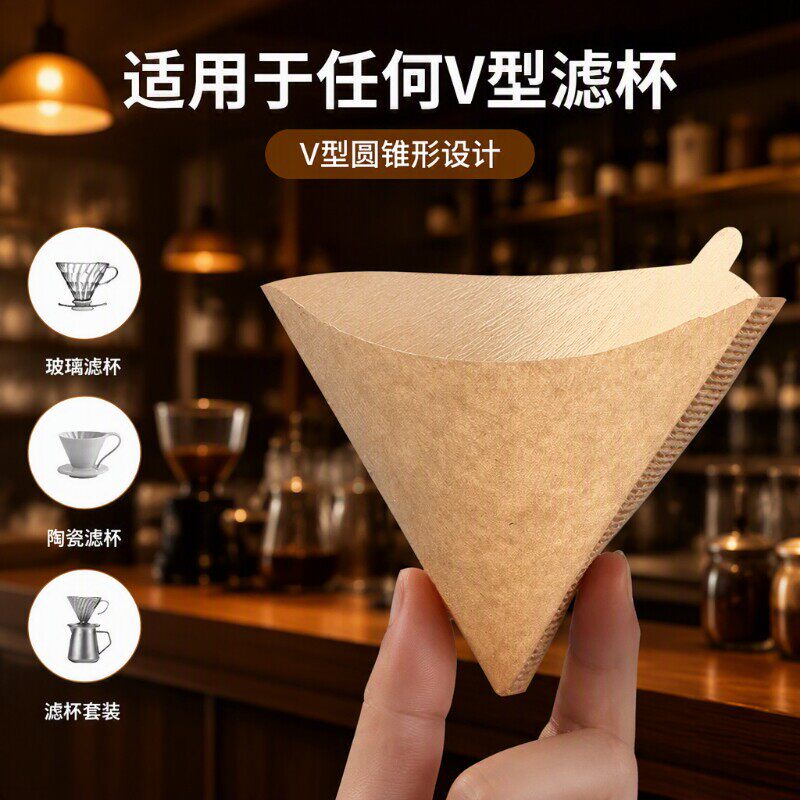 咖啡滤纸扇形咖啡粉过滤纸手冲咖啡机v60滤杯滴漏美式锥型过滤网