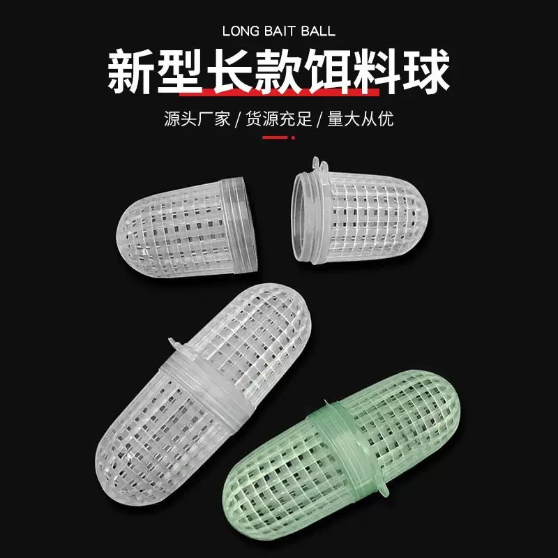 新型连体饵料球熟胶蚯蚓盒装饵工具专用爆笼新款虾笼黄鳝泥鳅饵笼