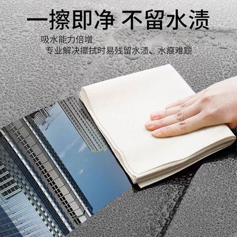 加厚鹿皮巾麂皮巾擦玻璃吸水大号洗车毛巾鸡皮布擦车巾汽车用品