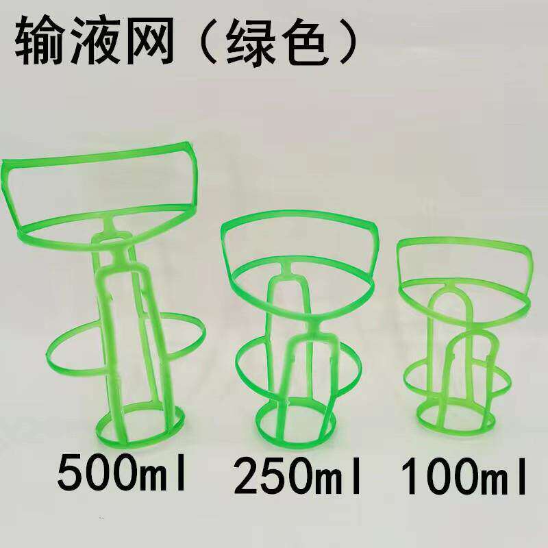 塑料吊瓶网 输液瓶吊网输液用挂瓶网点滴瓶盐水吊瓶套100/250/500