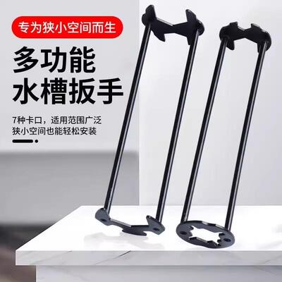 德国卫浴水槽维修安装扳手多功能水管角阀水龙头拆卸套筒小空间