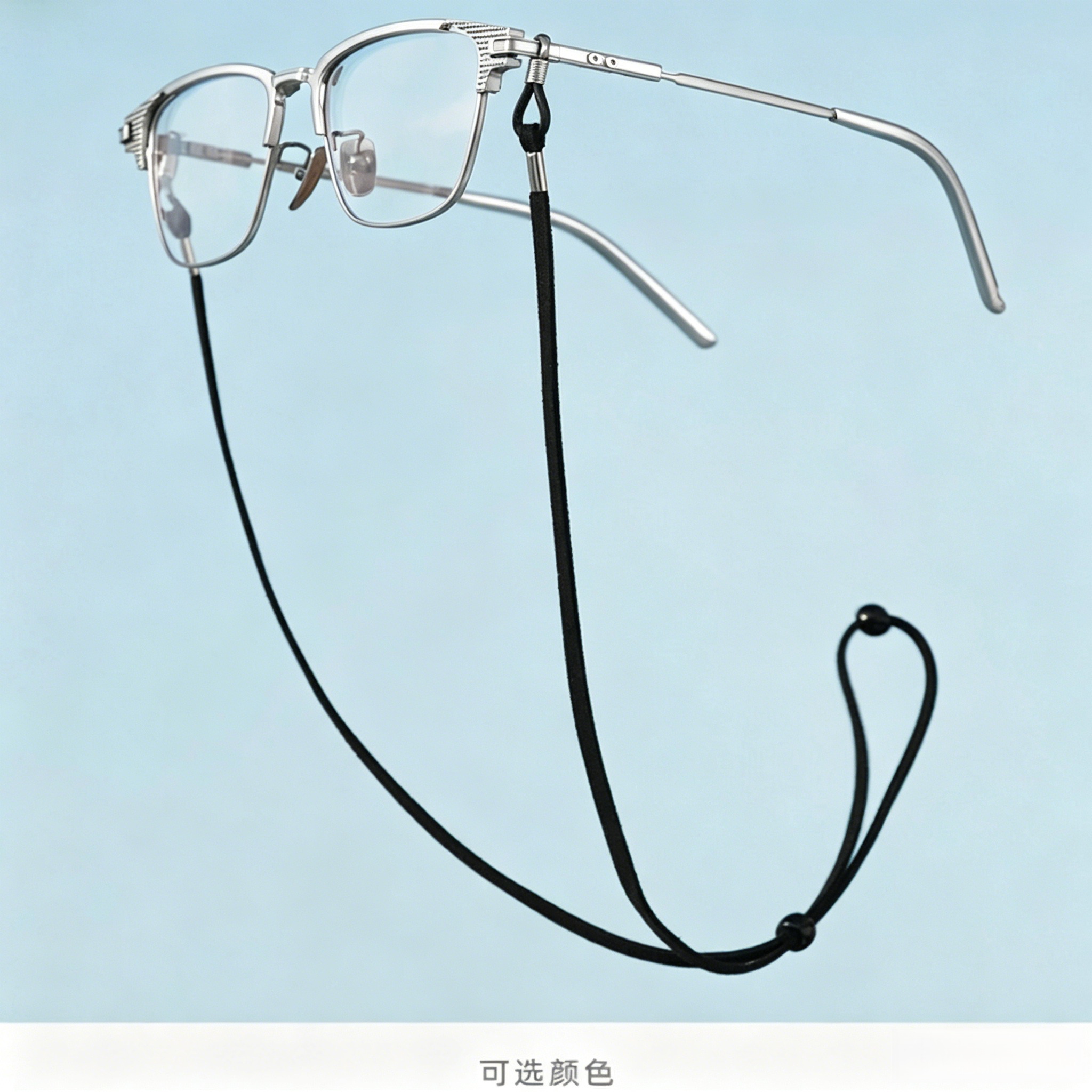 可调节时尚麂皮绒眼镜绳