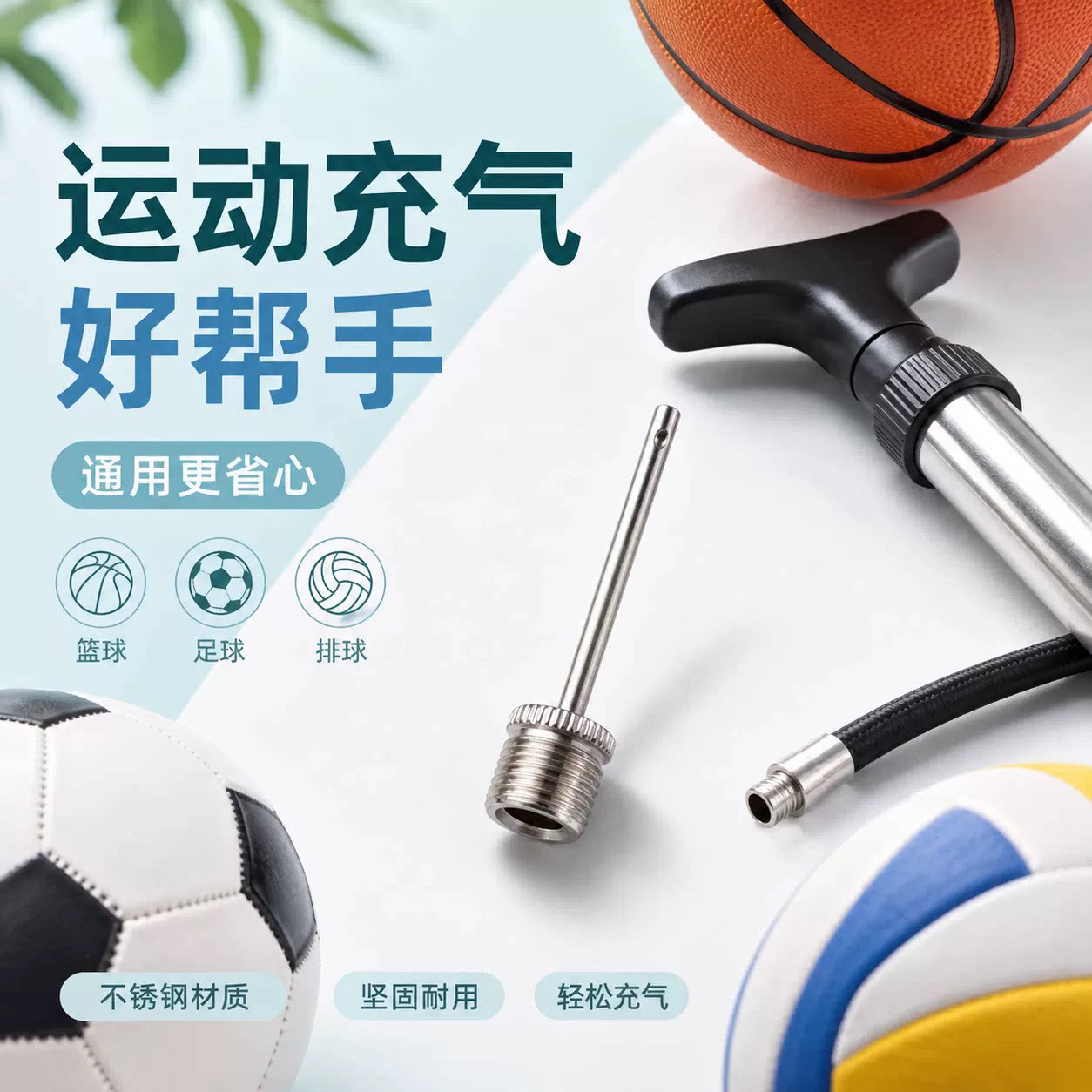 篮球球针气针纯钢蓝球针足球排球充气针打气筒不锈钢玩具打气针