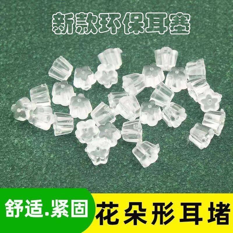 耳堵很紧防滑有质感硅胶耳钉塞透明塑料皮堵简约耳帽耳环后塞防掉