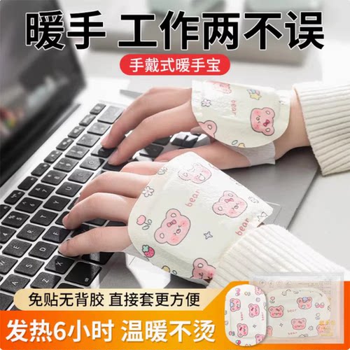 暖手宝自发热手套暖宝宝穿戴式发热一次性工作学生儿童过冬季神器