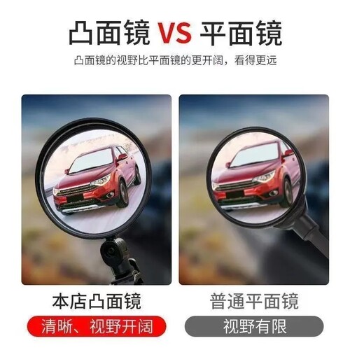 电动自行车后视镜广角倒车镜小型电瓶单车山地车通用反光镜凸面镜