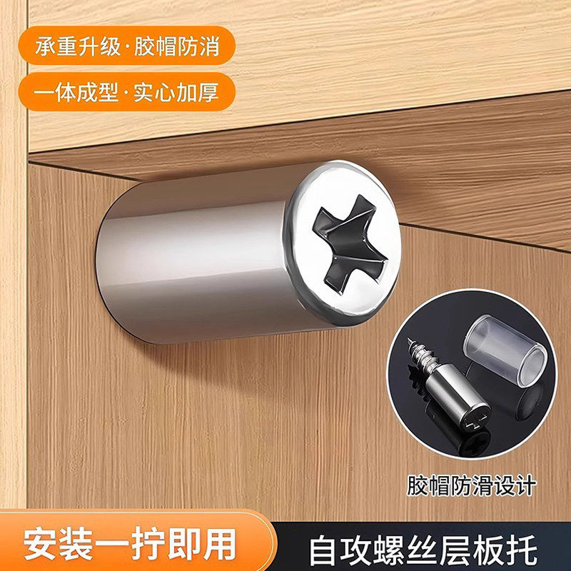 层板托自攻螺丝一体隔板支撑钉层板钉橱柜衣柜吊柜书柜支架拖板托