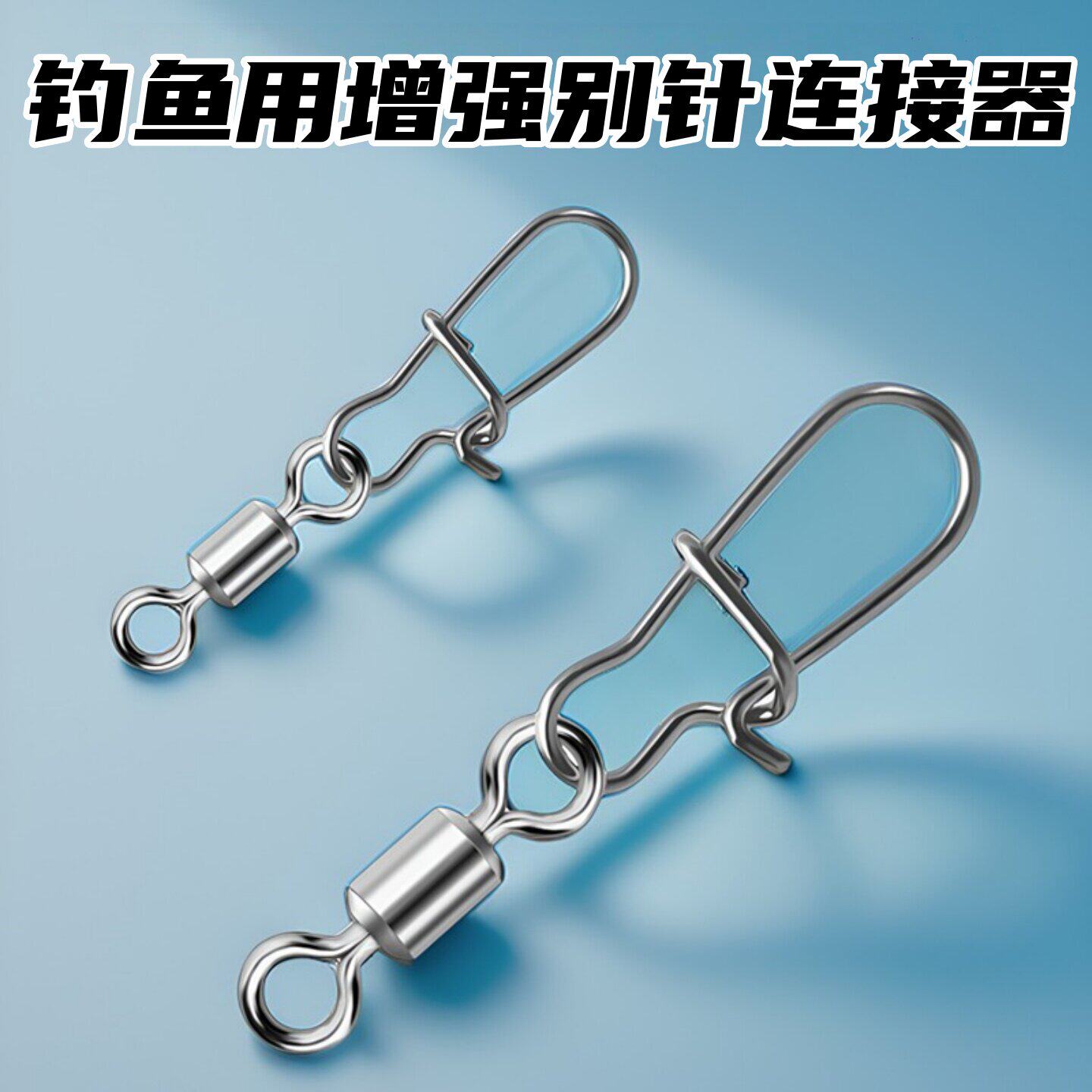 路亚钓鱼用美式八字环别针旋转连接器防锈处理强力8字环配件渔具