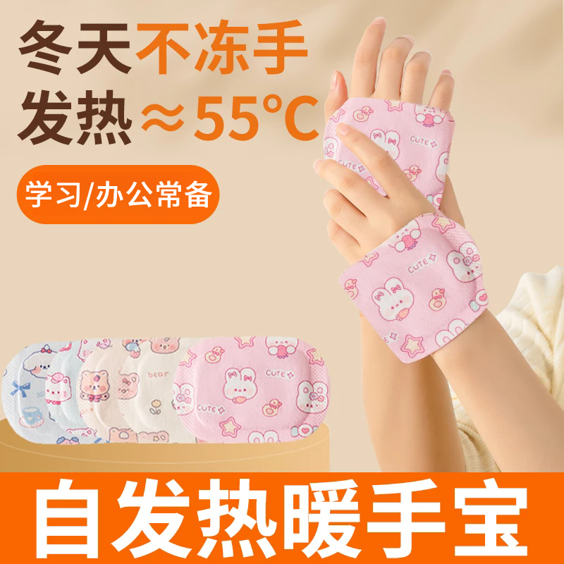 穿戴式暖手宝自发热暖手贴儿童学生专用冬天暖手神器一次性暖宝宝