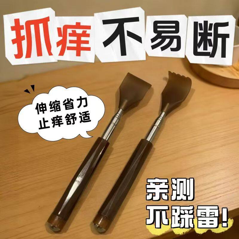 痒痒挠耙儿抓痒神器不求人抓背器老头乐全身金属伸缩便携式抓挠扒