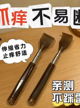痒痒挠耙儿抓痒神器不求人抓背器老头乐全身金属伸缩便携式抓挠扒