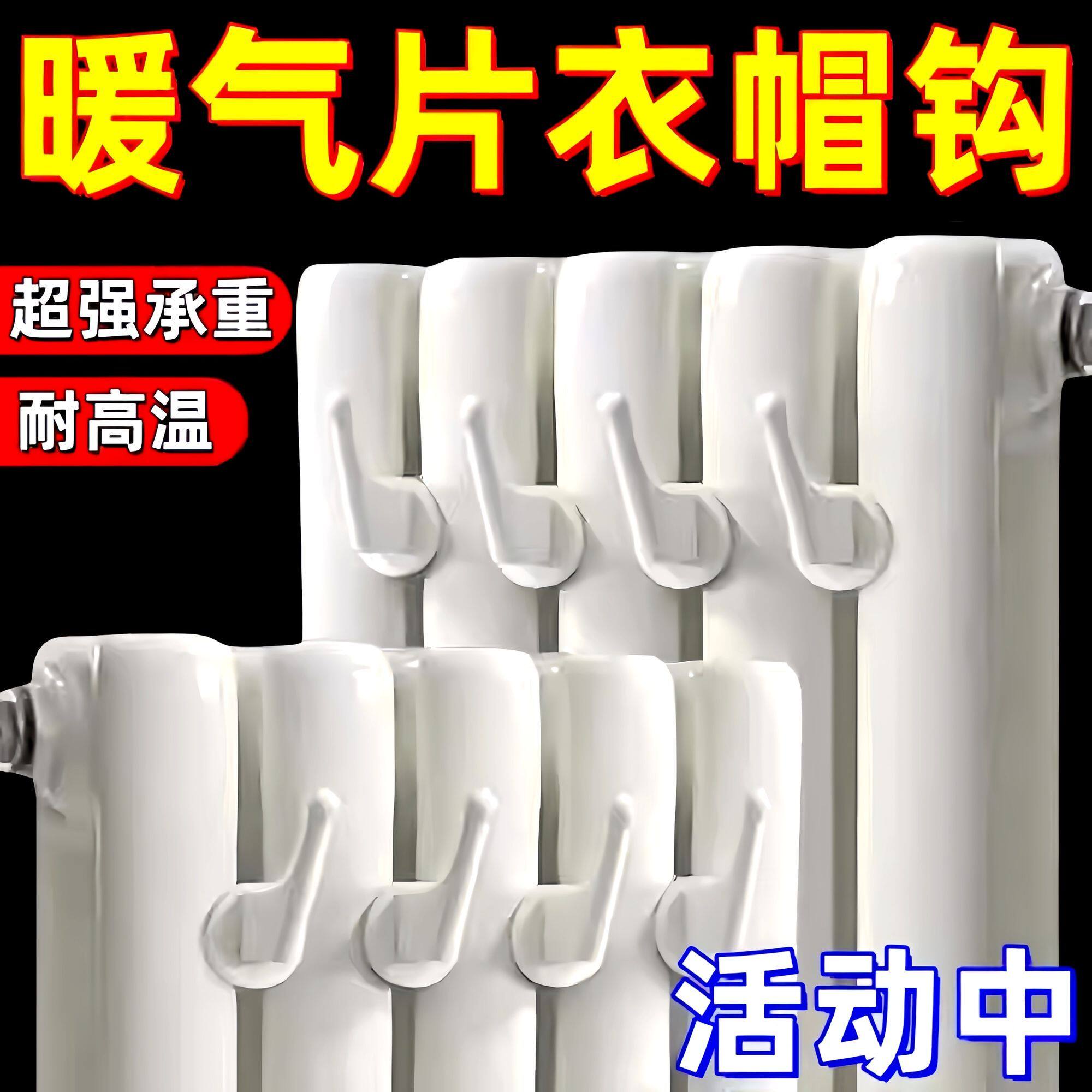 暖气片专用挂钩免打孔门后衣柜衣服帽子散热器毛巾挂架圆杆挂勾子