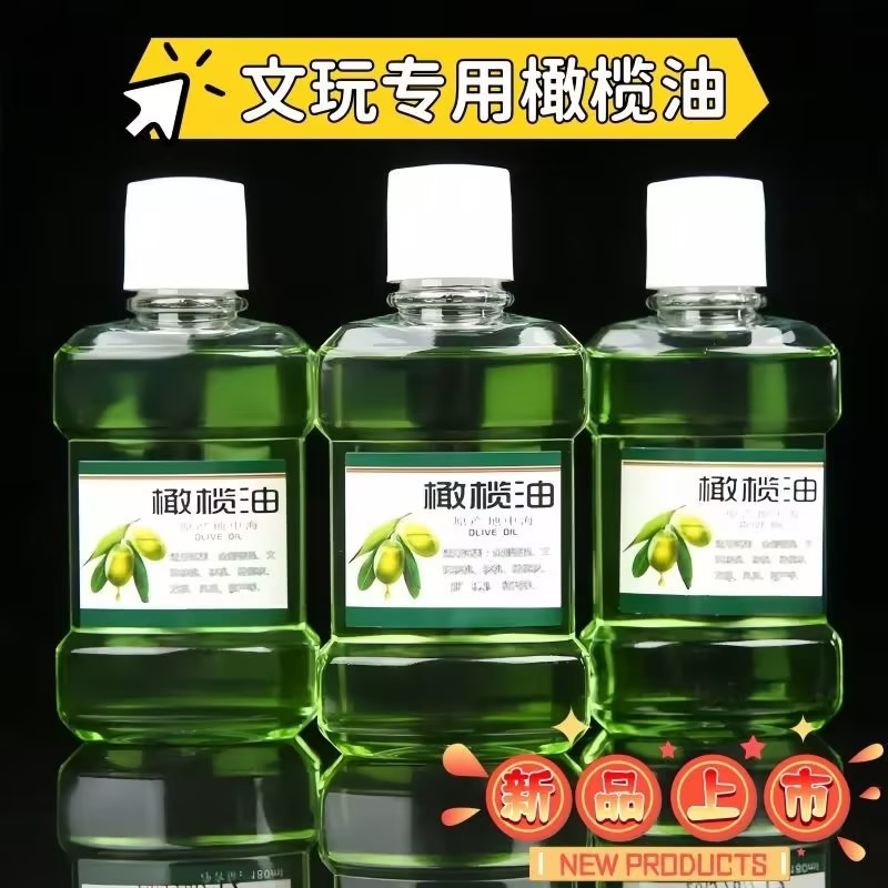 文玩专用油盘玩手串包浆油文玩核桃油保养油橄榄专用油保养包浆油