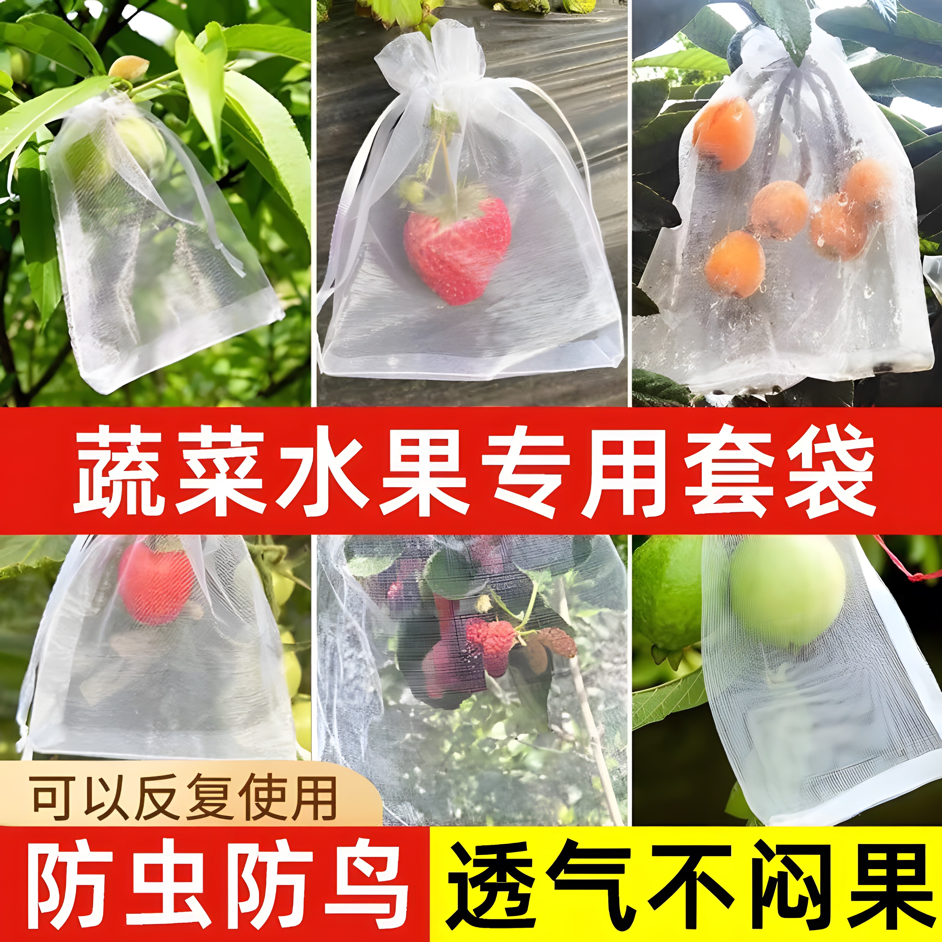 水果防鸟防虫网袋瓜果保护袋无花果葡萄透气网袋保护套西瓜传统袋