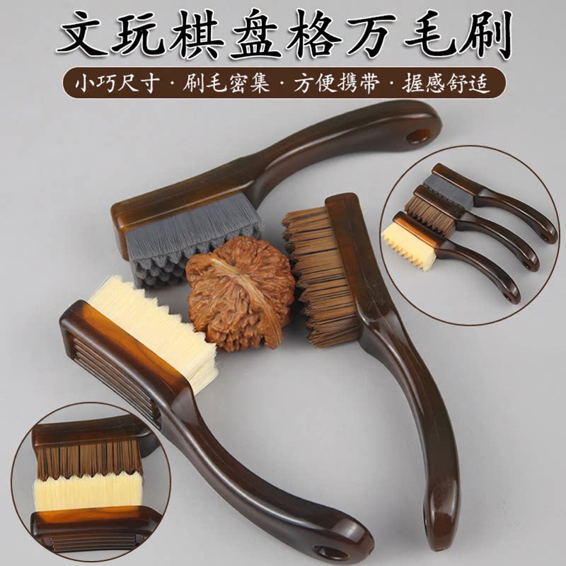 文玩刷子碳灰硼包浆硬毛刷万毛刷核桃神器金刚专用手串纳米刷套装