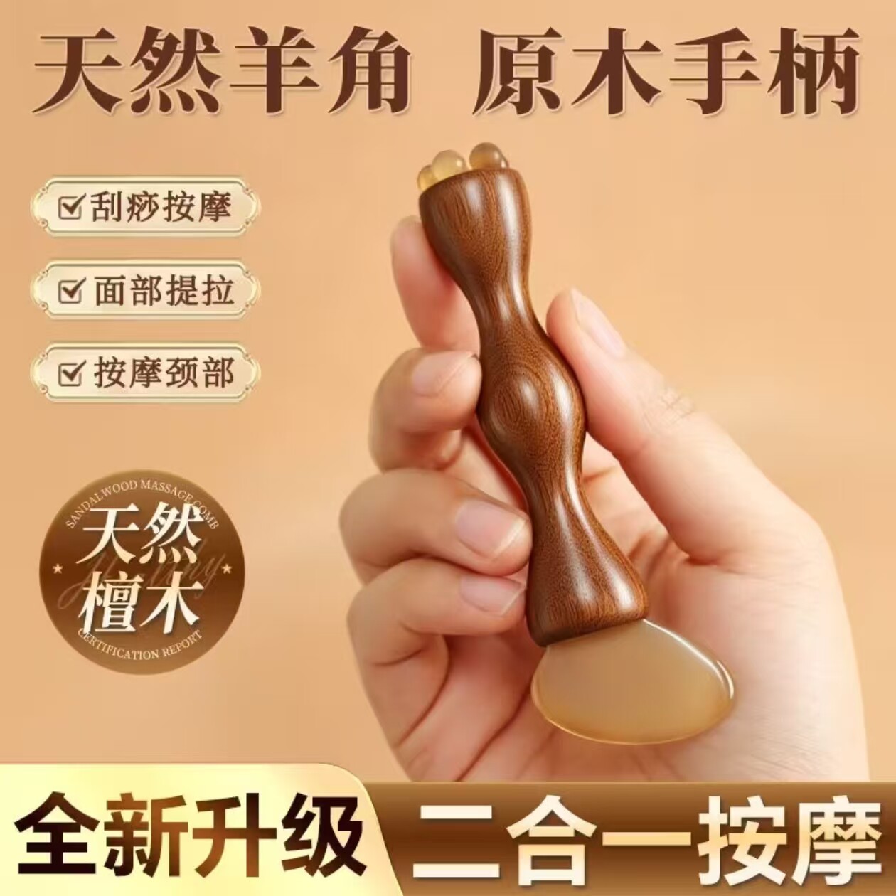 朱雀三啄按摩器面部拨筋棒羊角珠小莲蓬眼部双头按压点穴棒美容