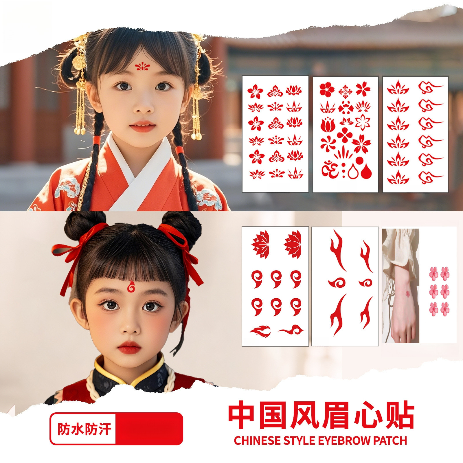 儿童眉心贴防水持久演出古装脸部额头印花纹身贴汉服花钿哪吒贴纸