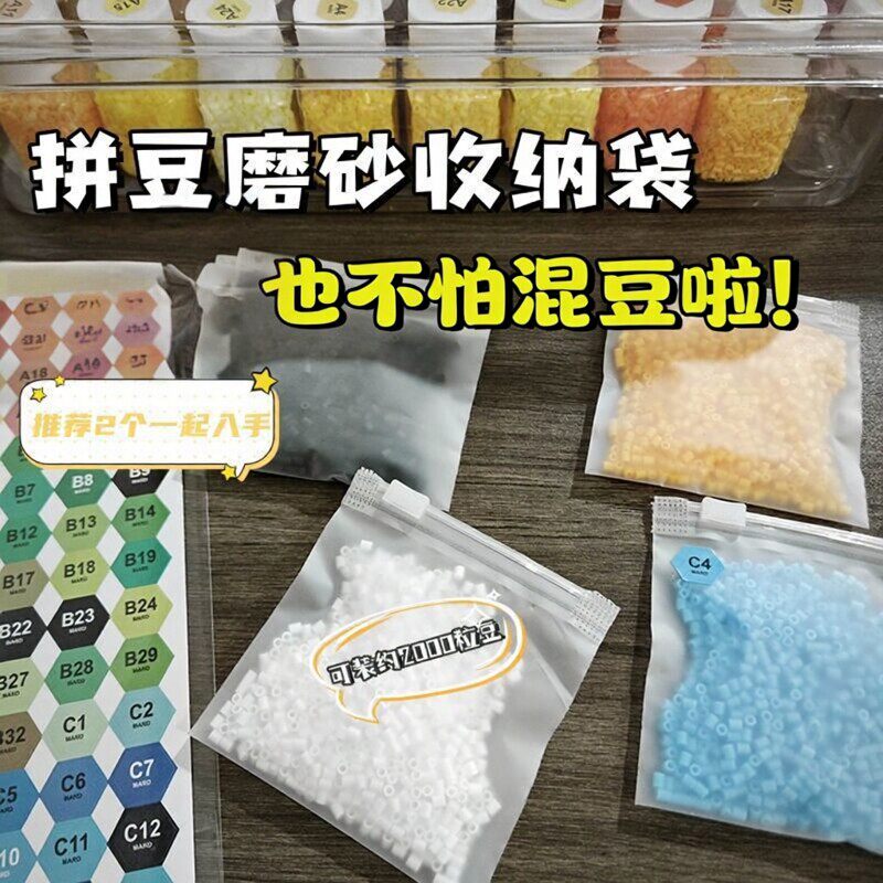 拼豆收纳袋小号拼豆分装袋成品收纳透明自封袋密封袋塑料包装袋子
