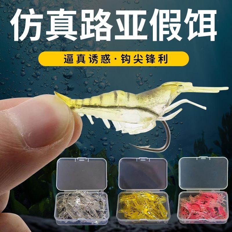 路亚假铒仿真虾夜光带钩软饵软虫
