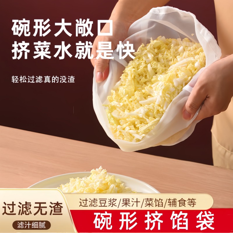 家用饺子馅挤水器菜馅挤馅袋白菜沥水袋豆浆过滤袋食品级榨菜滤袋