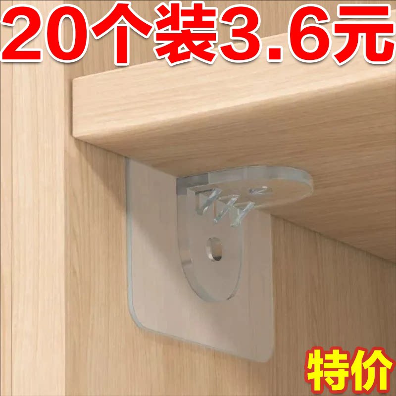 加厚加大隔板固定托无痕贴透明免打孔防水自粘衣柜瓷砖墙面收纳托