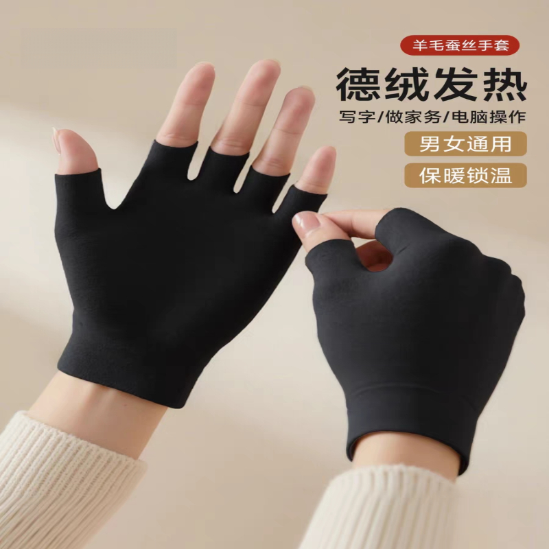 办公室电脑打字键盘半指保暖手套女男士写字露指游戏半截防寒冬天