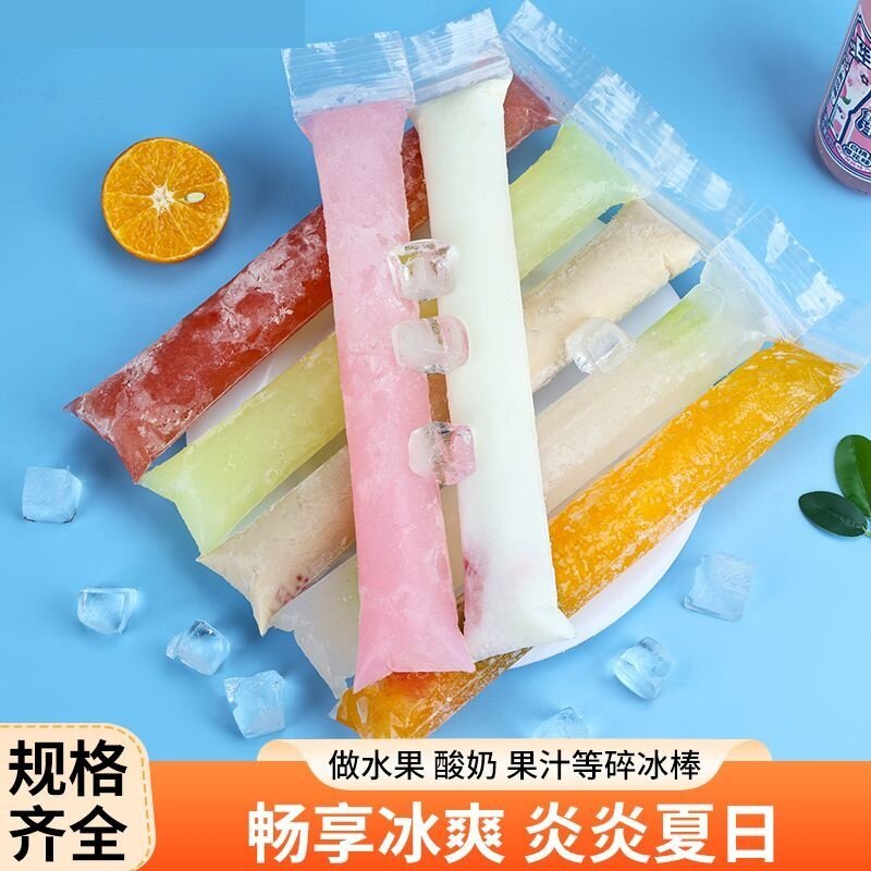 自封袋冰棒冰棍果冻密封