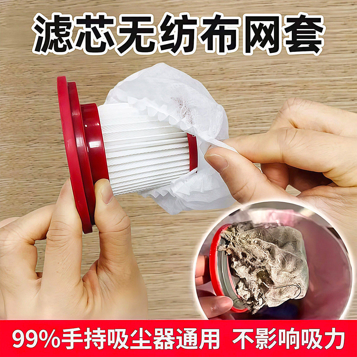 吸尘器通用无纺布滤网套50个装